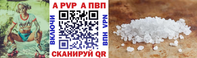 Alfa_PVP СК Купить закладки Гаврилов-Ям