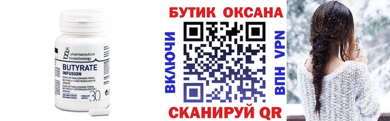 БУТИРАТ буратино  Купить  Гаврилов-Ям 