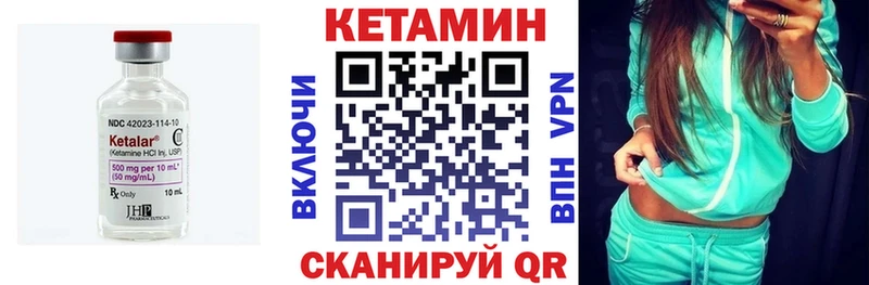 КЕТАМИН VHQ  Купить где  Гаврилов-Ям 