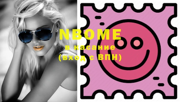 марки nbome Заволжск